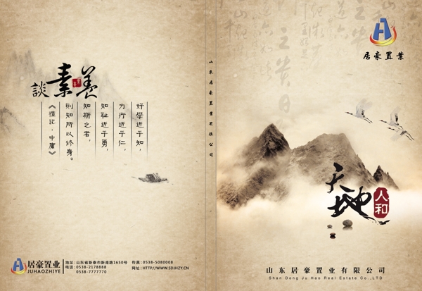 公司筆記本封面圖片