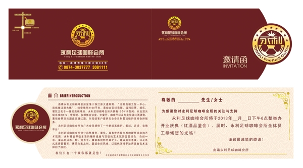 邀請(qǐng)函圖片