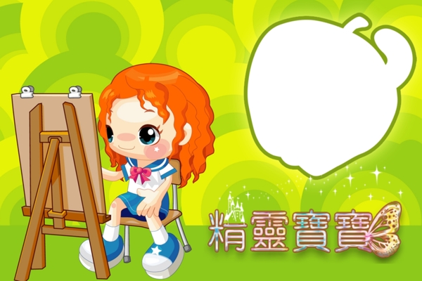 寶寶藝術(shù)照模板寶寶照片模板寶寶相冊(cè)模板下載寶寶臺(tái)歷模板兒童相冊(cè)模板