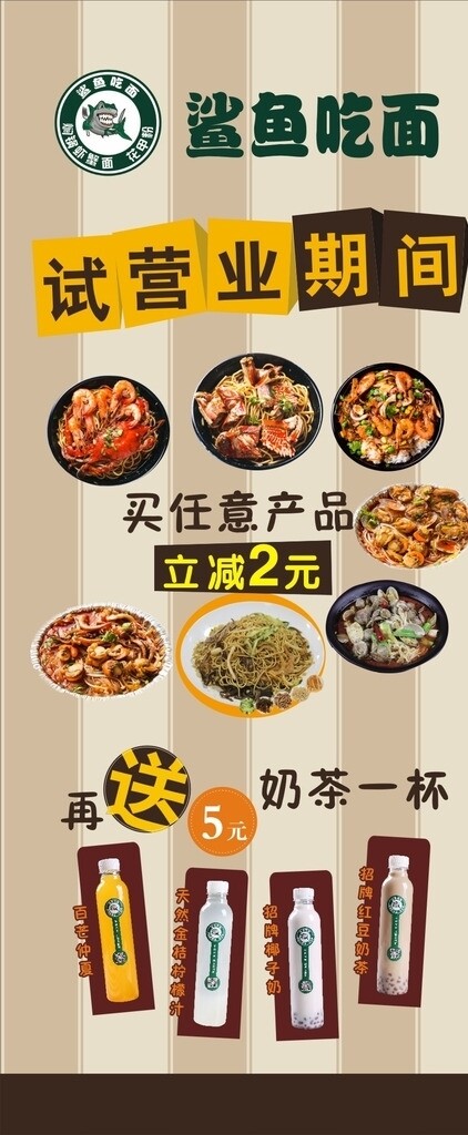 餐飲展架