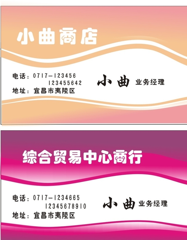 商行名片