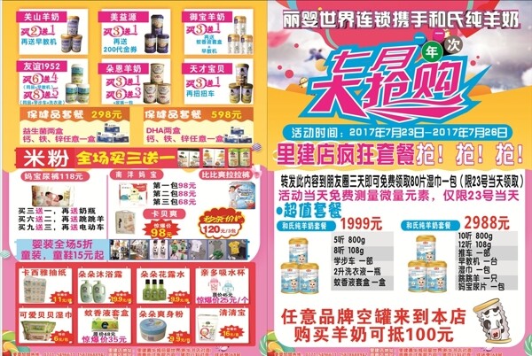 a3宣傳單