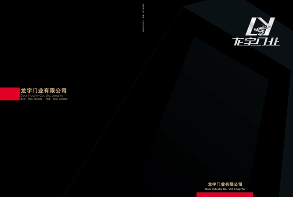 龍宇門業(yè)畫冊圖片