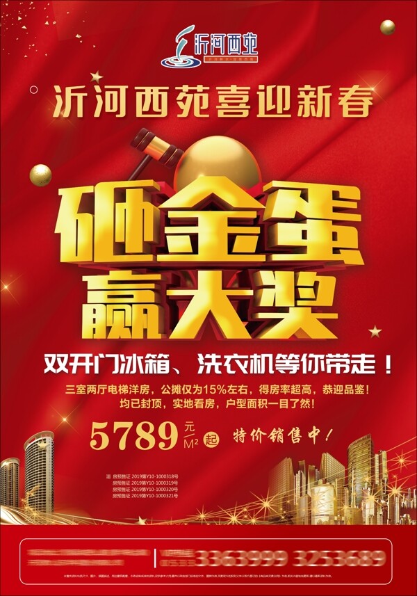 房地產(chǎn)廣告