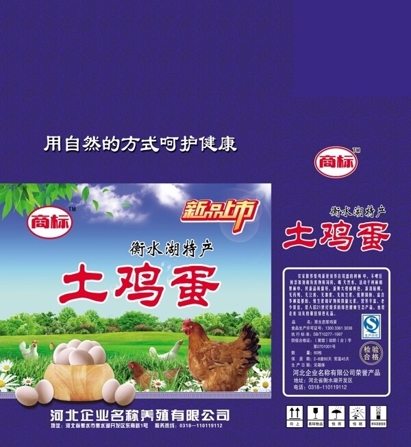土雞蛋包裝圖片