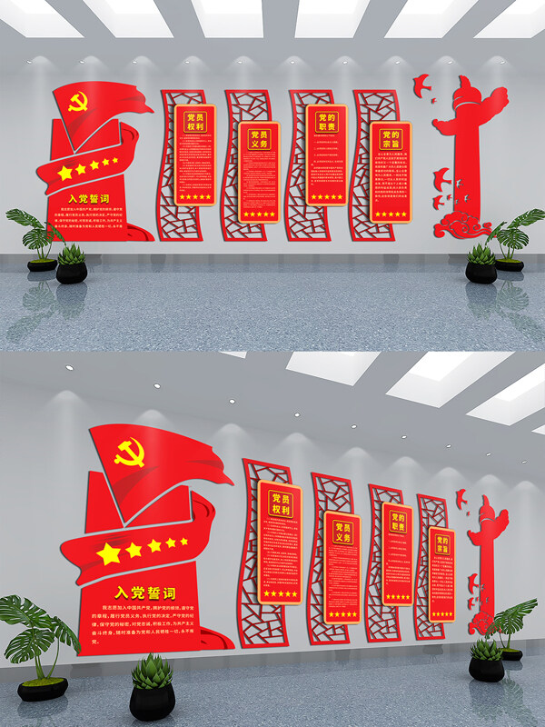 中式党建文化宣传背景墙 