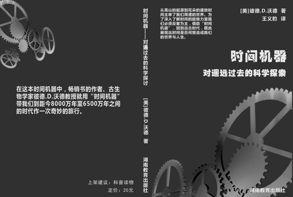 灰色暗色調(diào)書籍封面圖片