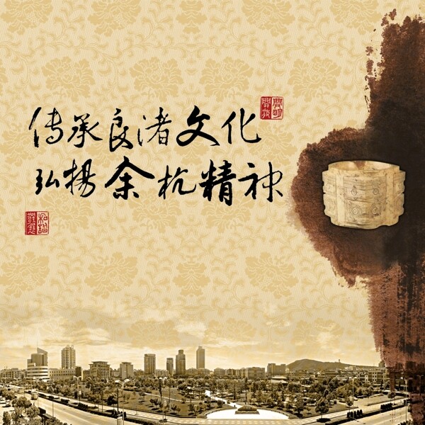 文化招貼圖片