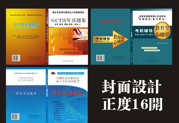 教育畫冊圖片
