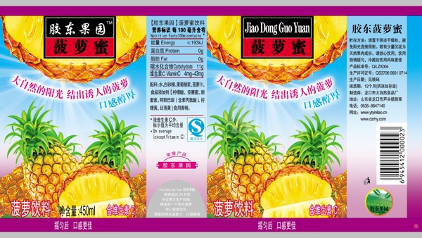 果粒橙圖片