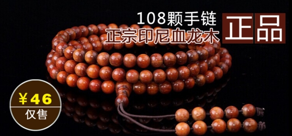 淘寶主圖海報
