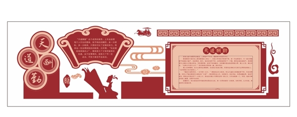 學(xué)校文化墻
