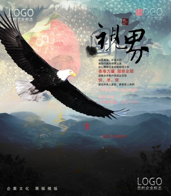 企業(yè)文化