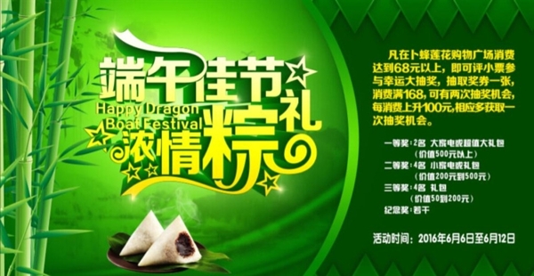 端午