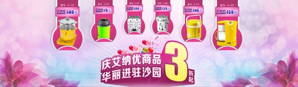特惠淘寶天貓全屏促銷海報(bào)PSD下載