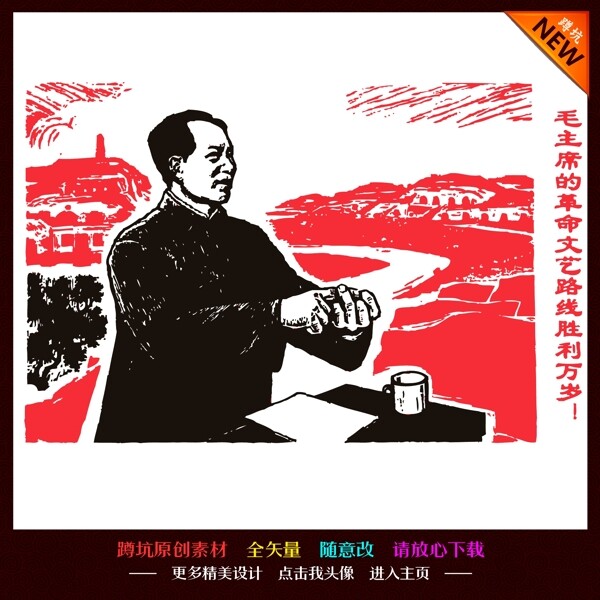 紅色革命圖片