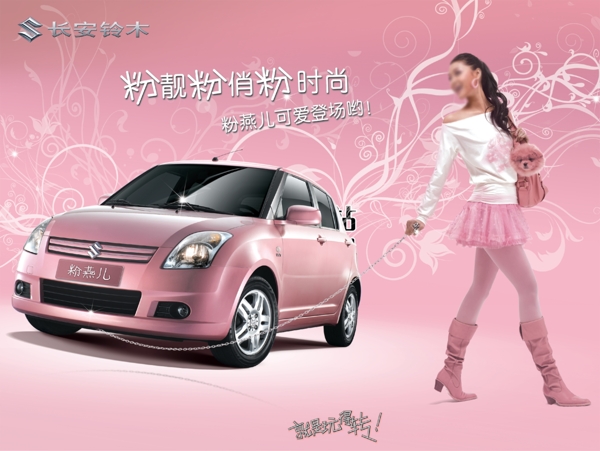 汽車廣告設(shè)計(jì)psd模板