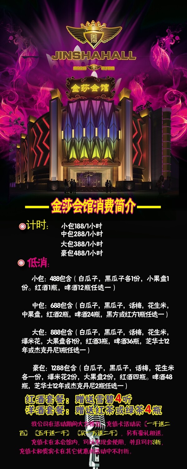 音樂x展架圖片