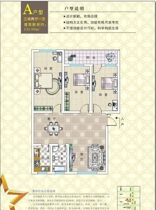 戶型圖簡介圖片