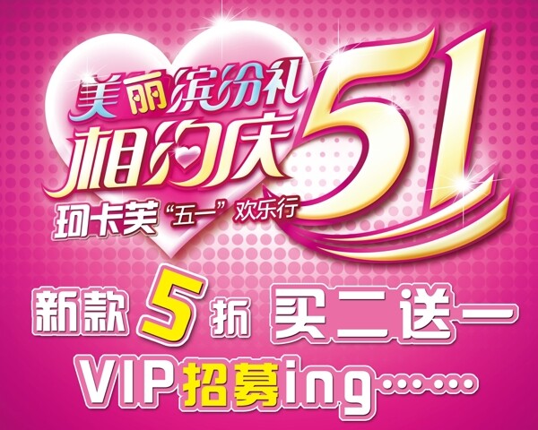 珂卡芙5折VIP招募