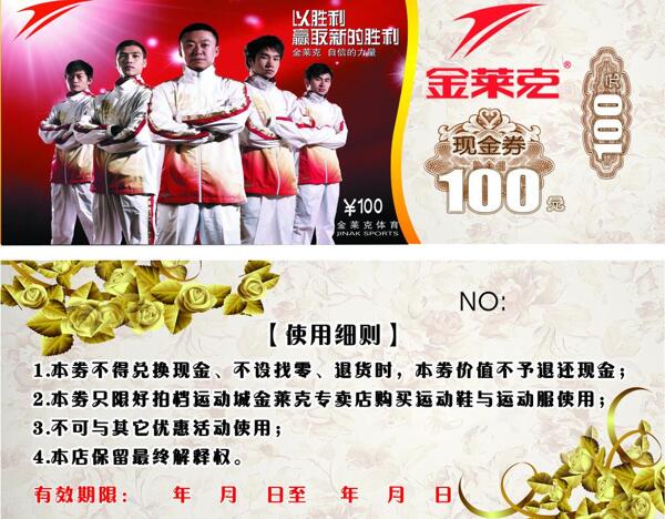 金萊克圖片