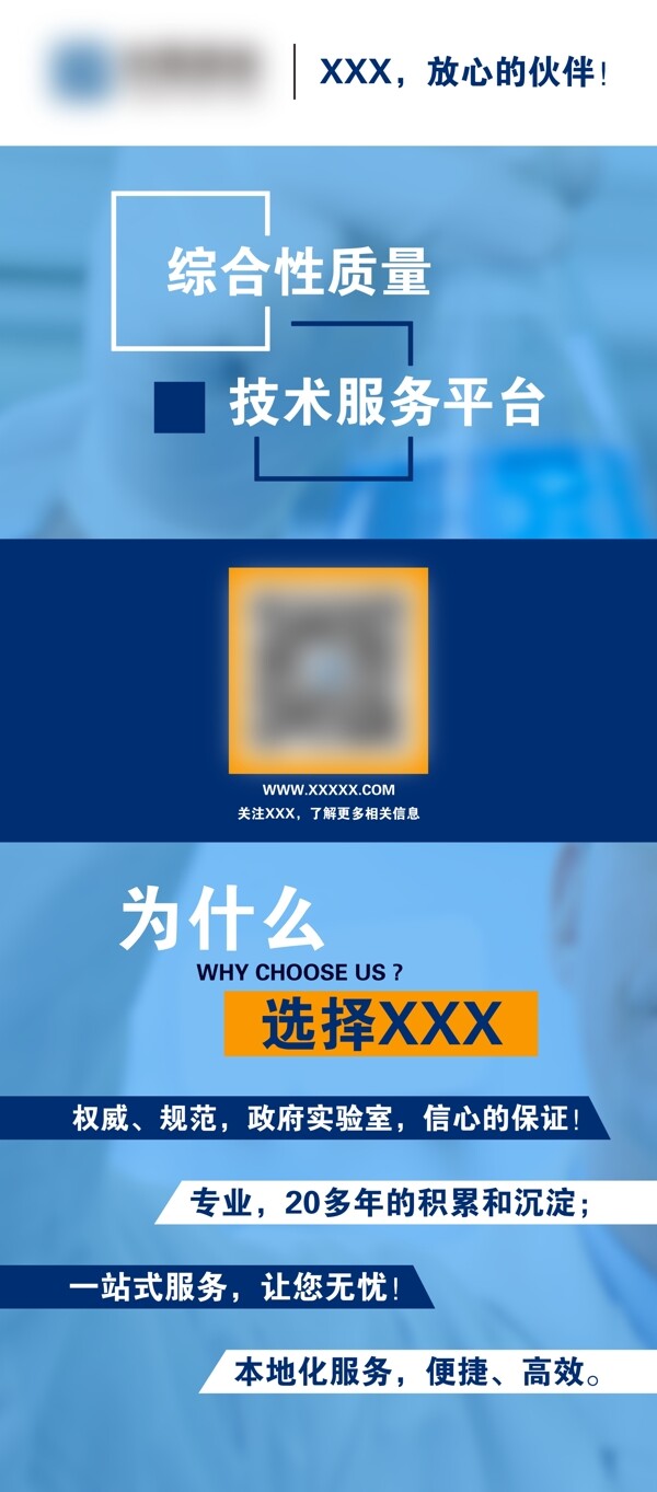 X展架