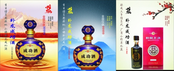 酒圖片