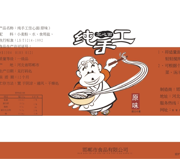 面條包裝設(shè)計(jì)
