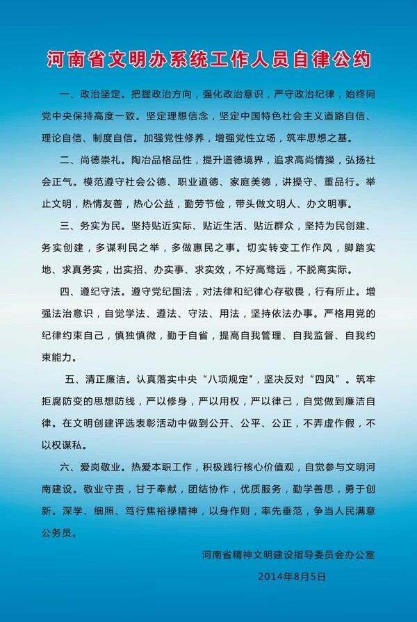 展板文明辦