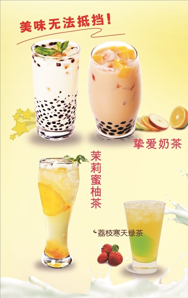 奶茶燈箱