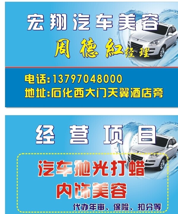 洗車卡圖片