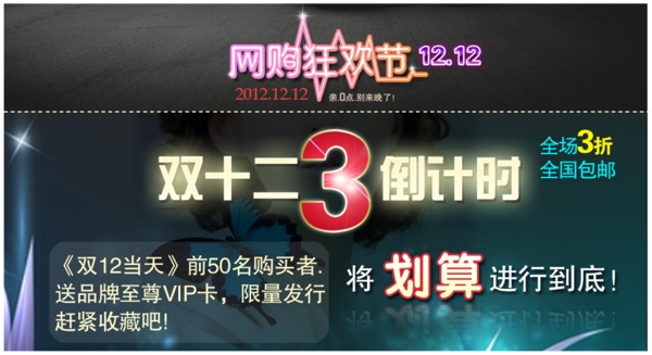 雙十二無網(wǎng)頁代碼圖片
