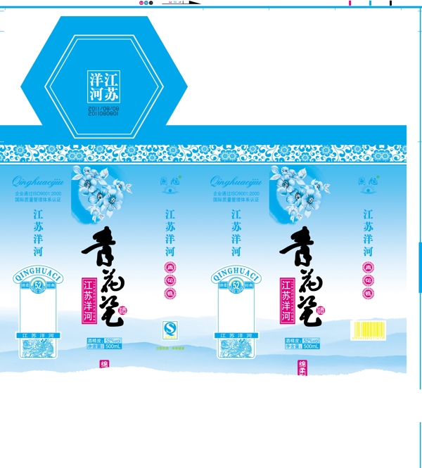 青花瓷酒圖片