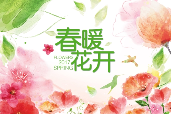 春暖花開(kāi)