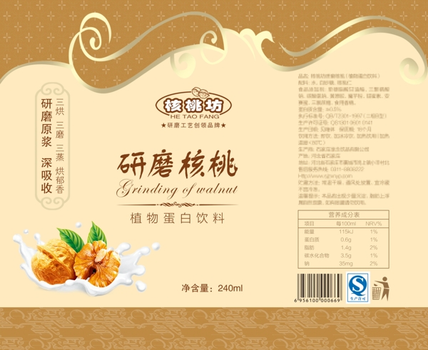 核桃罐包裝設(shè)計(jì)