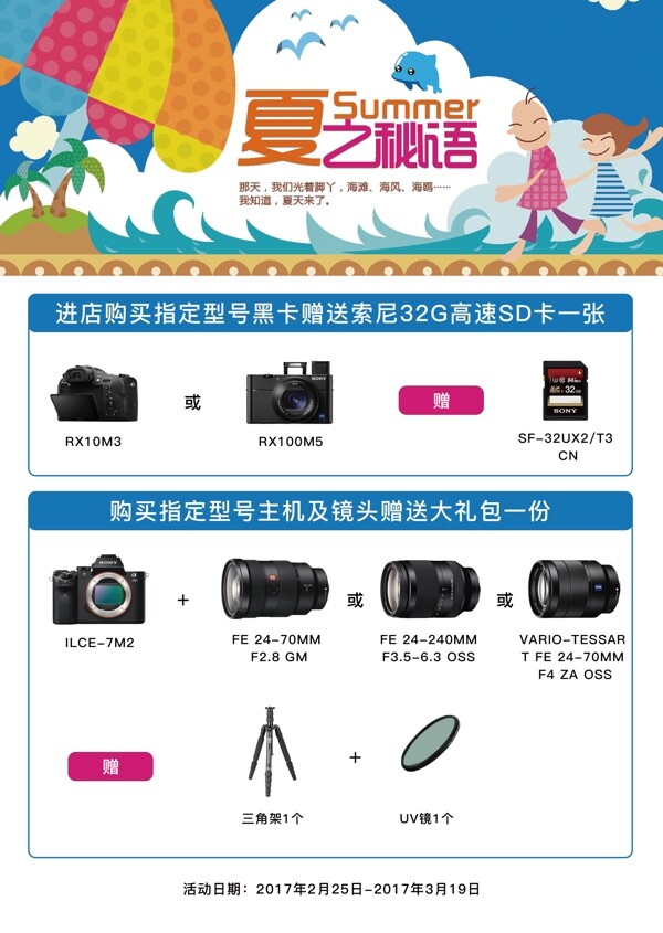 卡通漫畫風(fēng)格海報