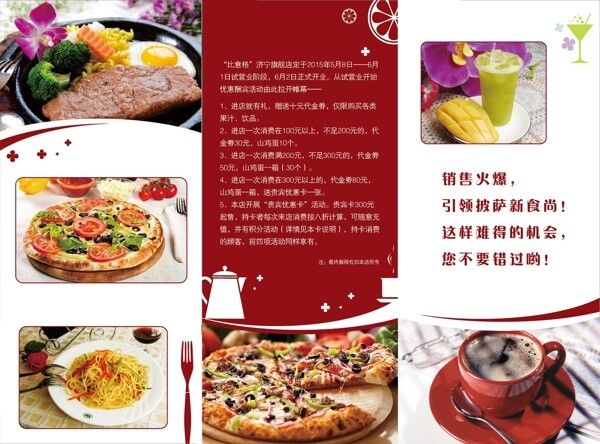 披薩三折頁圖片