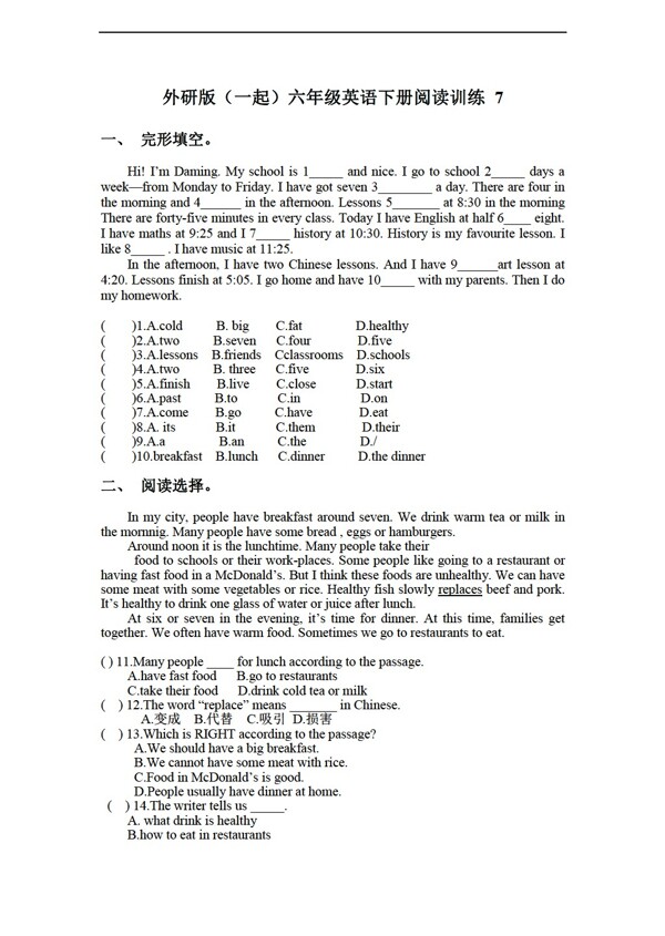 六年級下英語下冊閱讀訓(xùn)練7