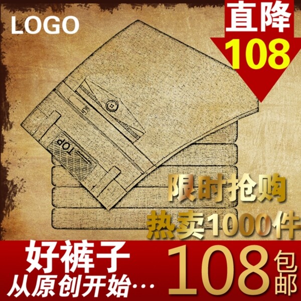 淘寶促銷海報