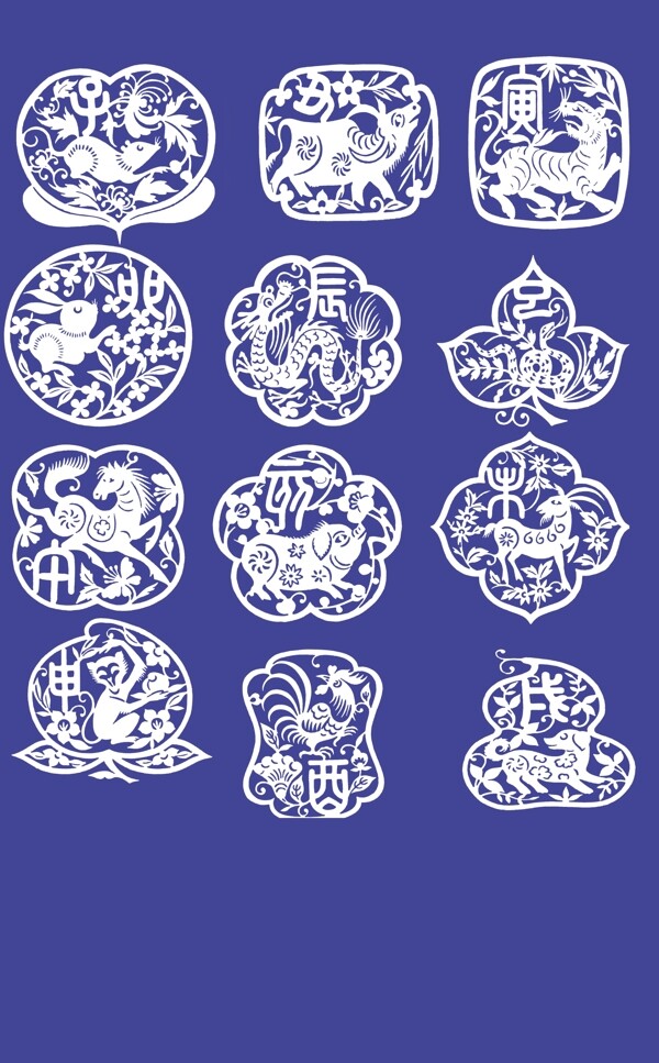 十二生肖