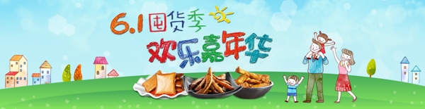 6.1海報(bào)