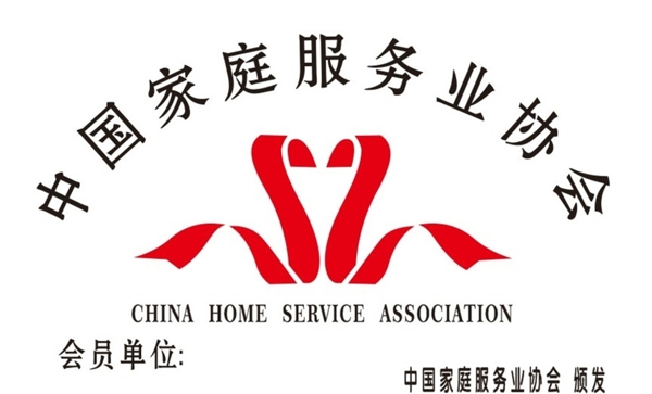 中国家庭服务业协会logo