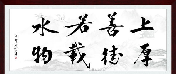 字畫