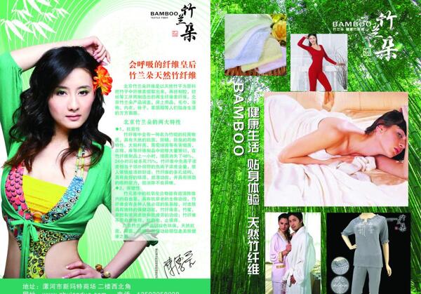 竹蘭集圖片