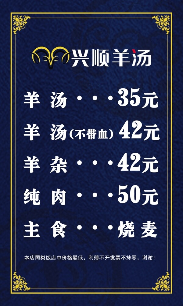 價格表