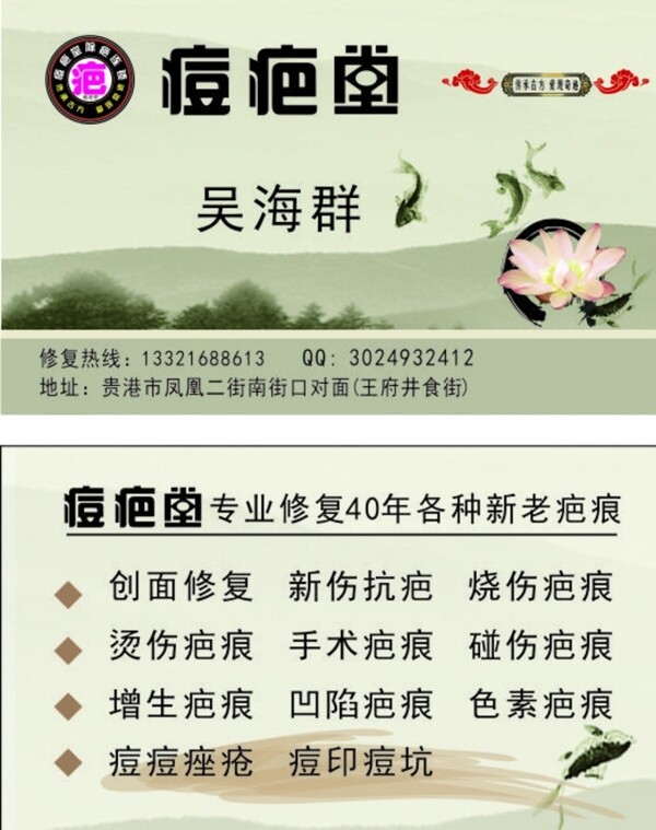 古風(fēng)名片