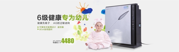 首頁海報凈化器圖片