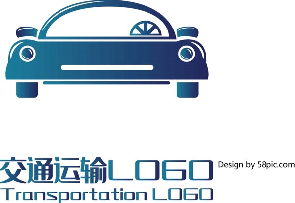 原创创意简约汽车车头大气交通运输LOGO