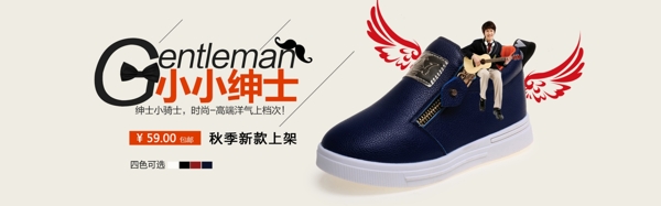 童鞋海報(bào)全屏海報(bào)