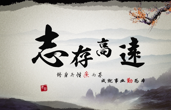 中國風素材